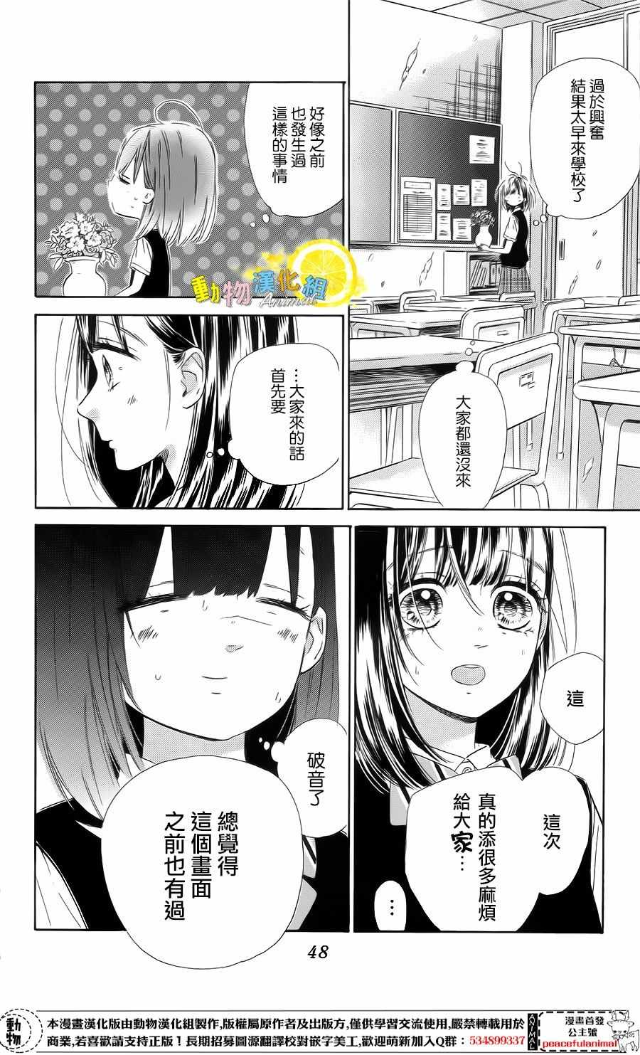 《蜂蜜柠檬碳酸水》漫画最新章节第22话免费下拉式在线观看章节第【3】张图片