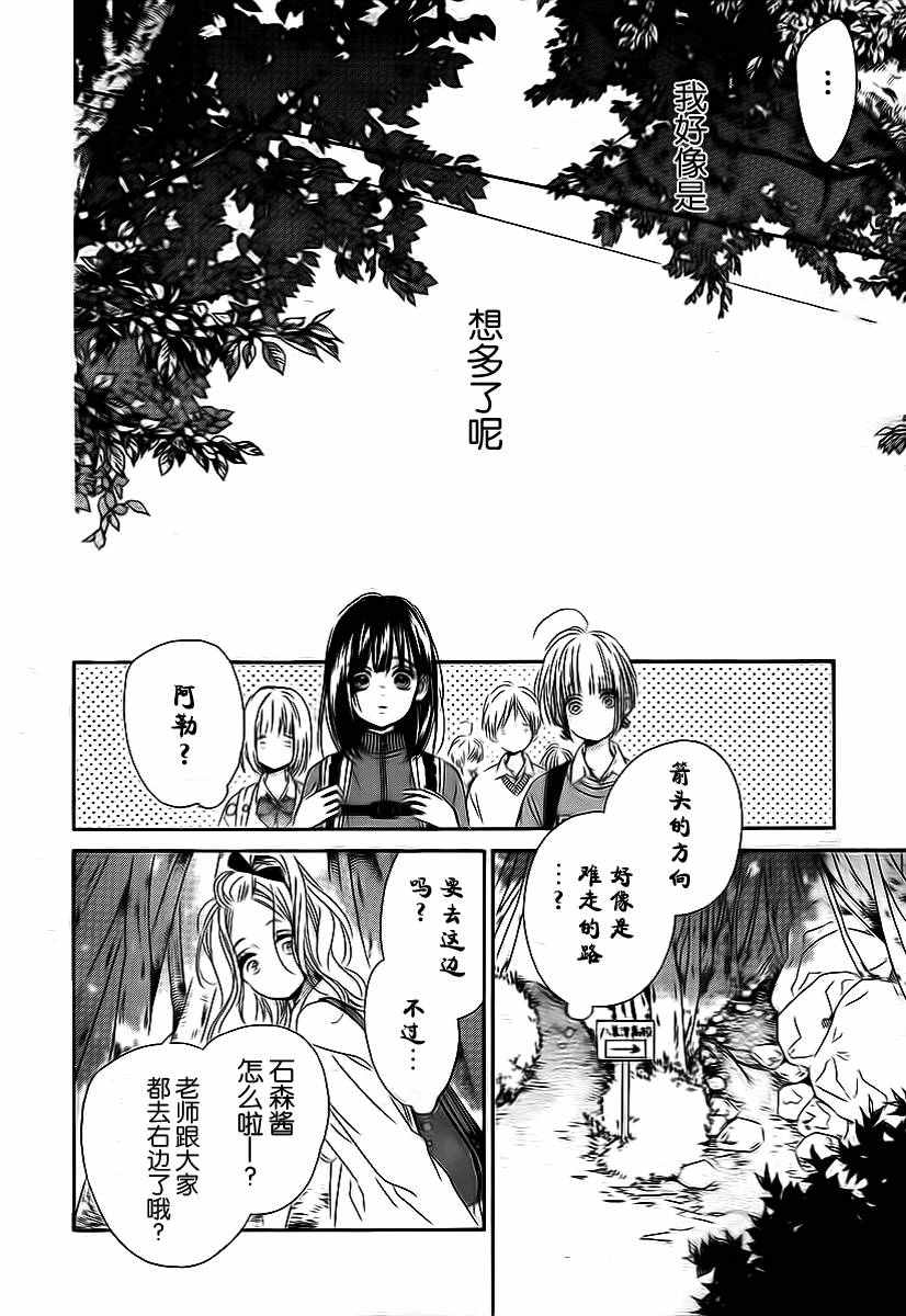 《蜂蜜柠檬碳酸水》漫画最新章节第5话免费下拉式在线观看章节第【21】张图片