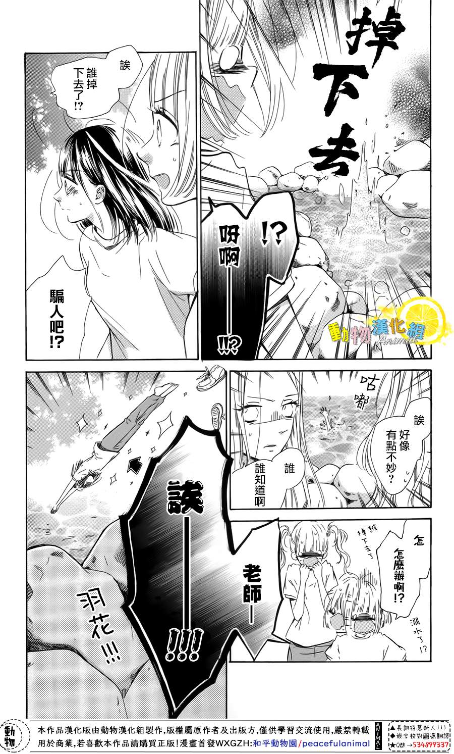 《蜂蜜柠檬碳酸水》漫画最新章节第38话免费下拉式在线观看章节第【21】张图片