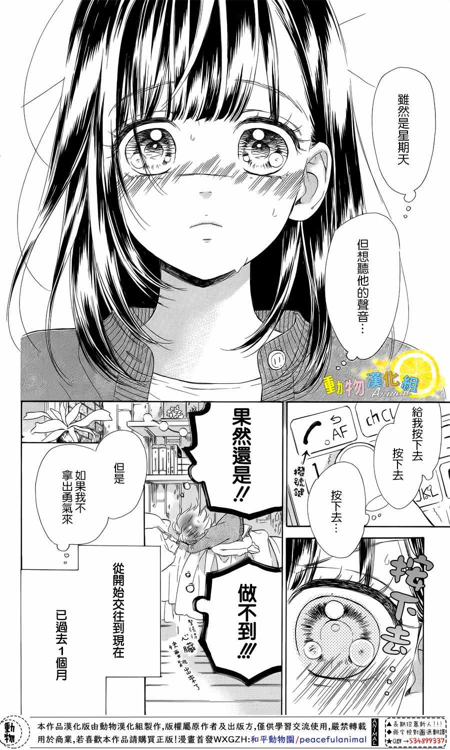 《蜂蜜柠檬碳酸水》漫画最新章节第29话免费下拉式在线观看章节第【2】张图片