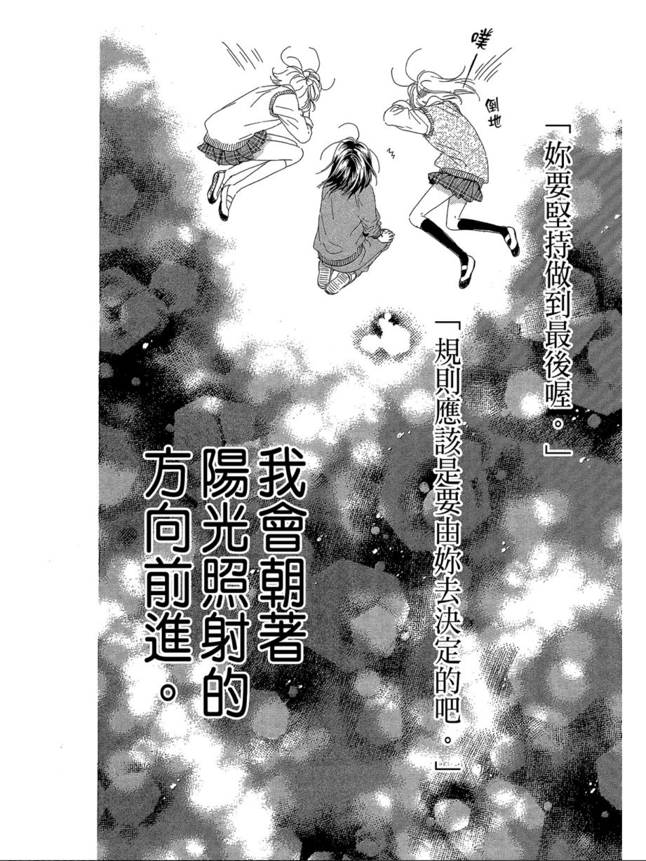 《蜂蜜柠檬碳酸水》漫画最新章节第3卷免费下拉式在线观看章节第【130】张图片