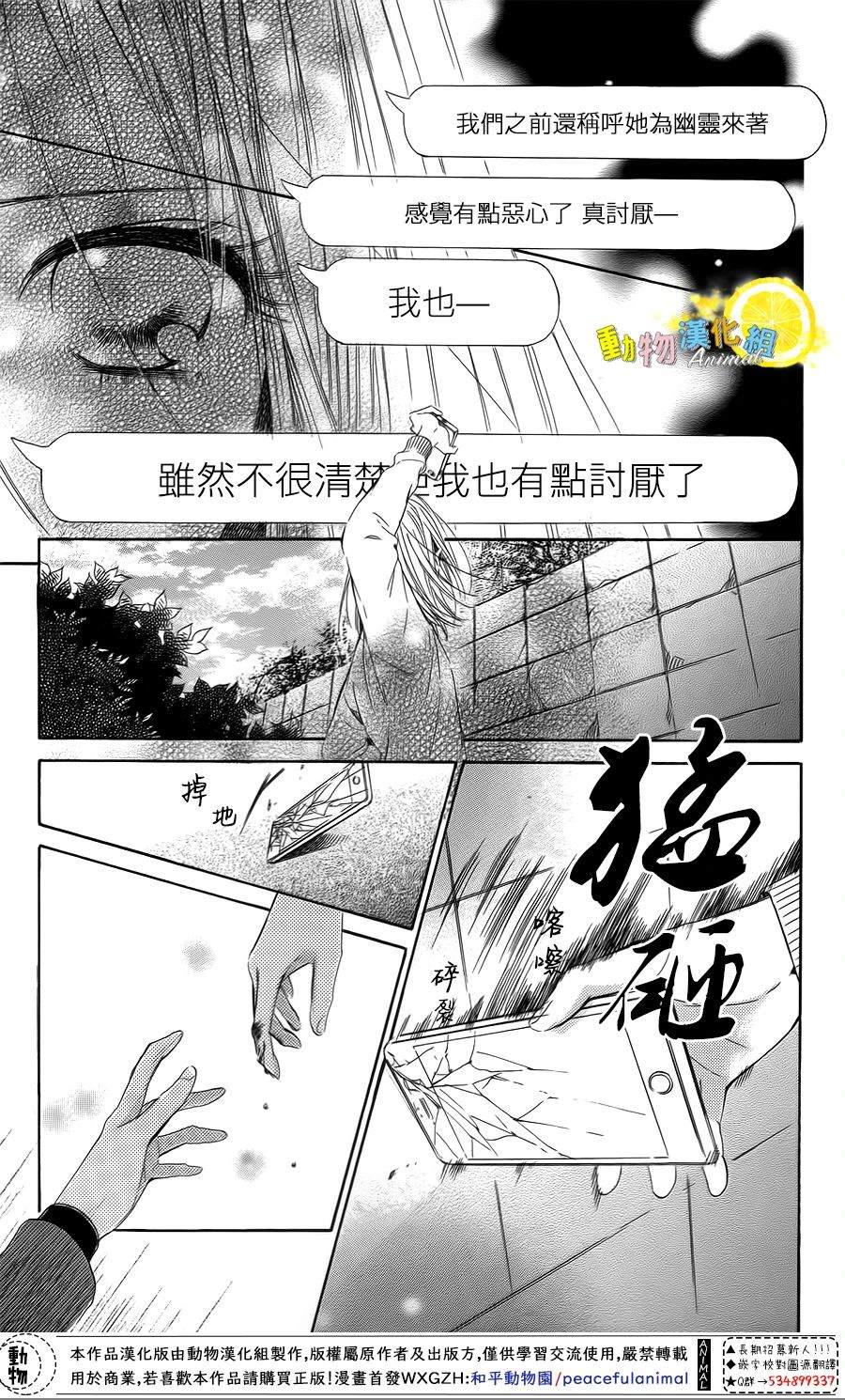 《蜂蜜柠檬碳酸水》漫画最新章节第36话免费下拉式在线观看章节第【12】张图片