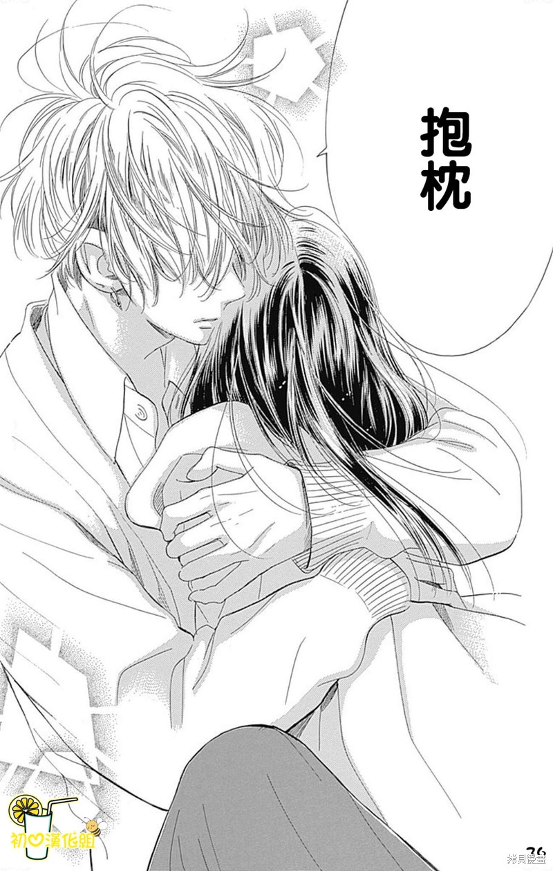 《蜂蜜柠檬碳酸水》漫画最新章节第53话免费下拉式在线观看章节第【37】张图片