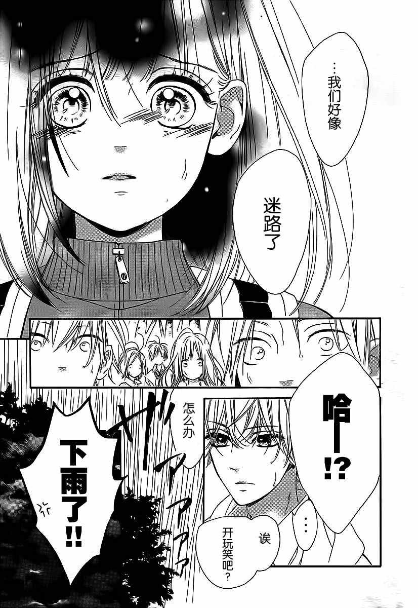 《蜂蜜柠檬碳酸水》漫画最新章节第5话免费下拉式在线观看章节第【24】张图片