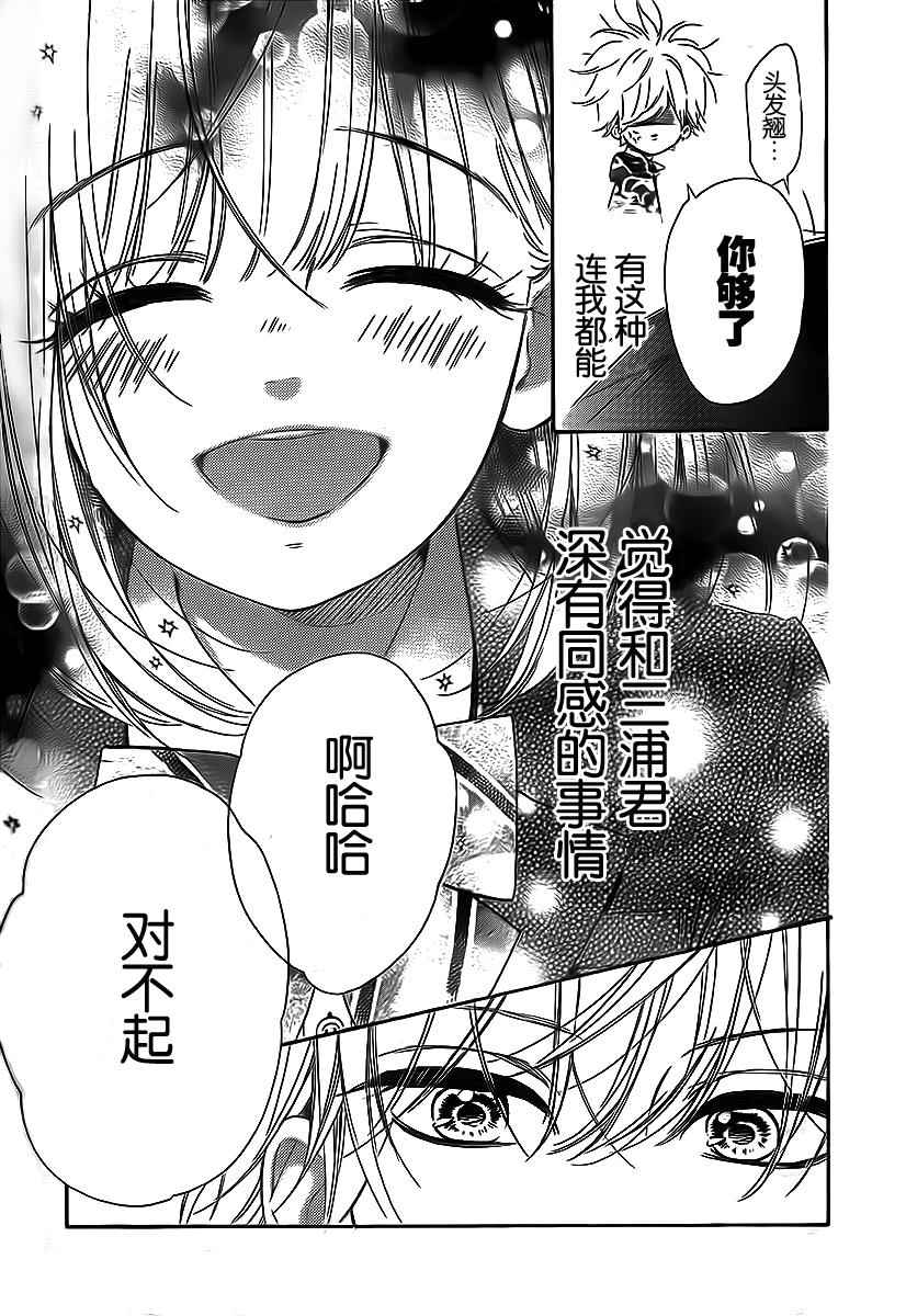 《蜂蜜柠檬碳酸水》漫画最新章节第4话免费下拉式在线观看章节第【33】张图片