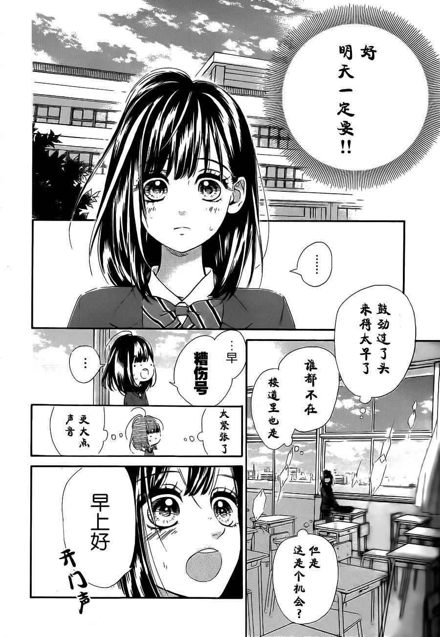 《蜂蜜柠檬碳酸水》漫画最新章节第1话免费下拉式在线观看章节第【12】张图片