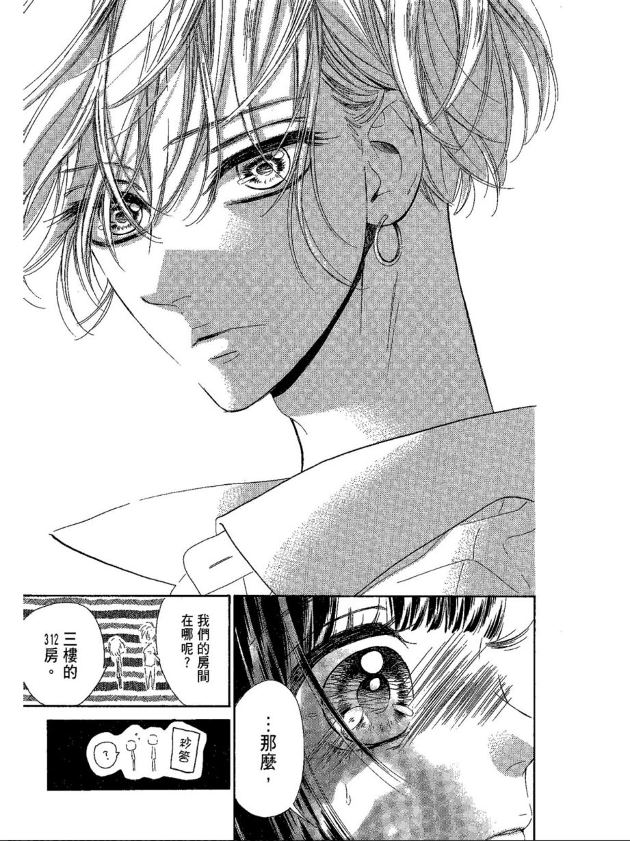 《蜂蜜柠檬碳酸水》漫画最新章节第5卷免费下拉式在线观看章节第【113】张图片