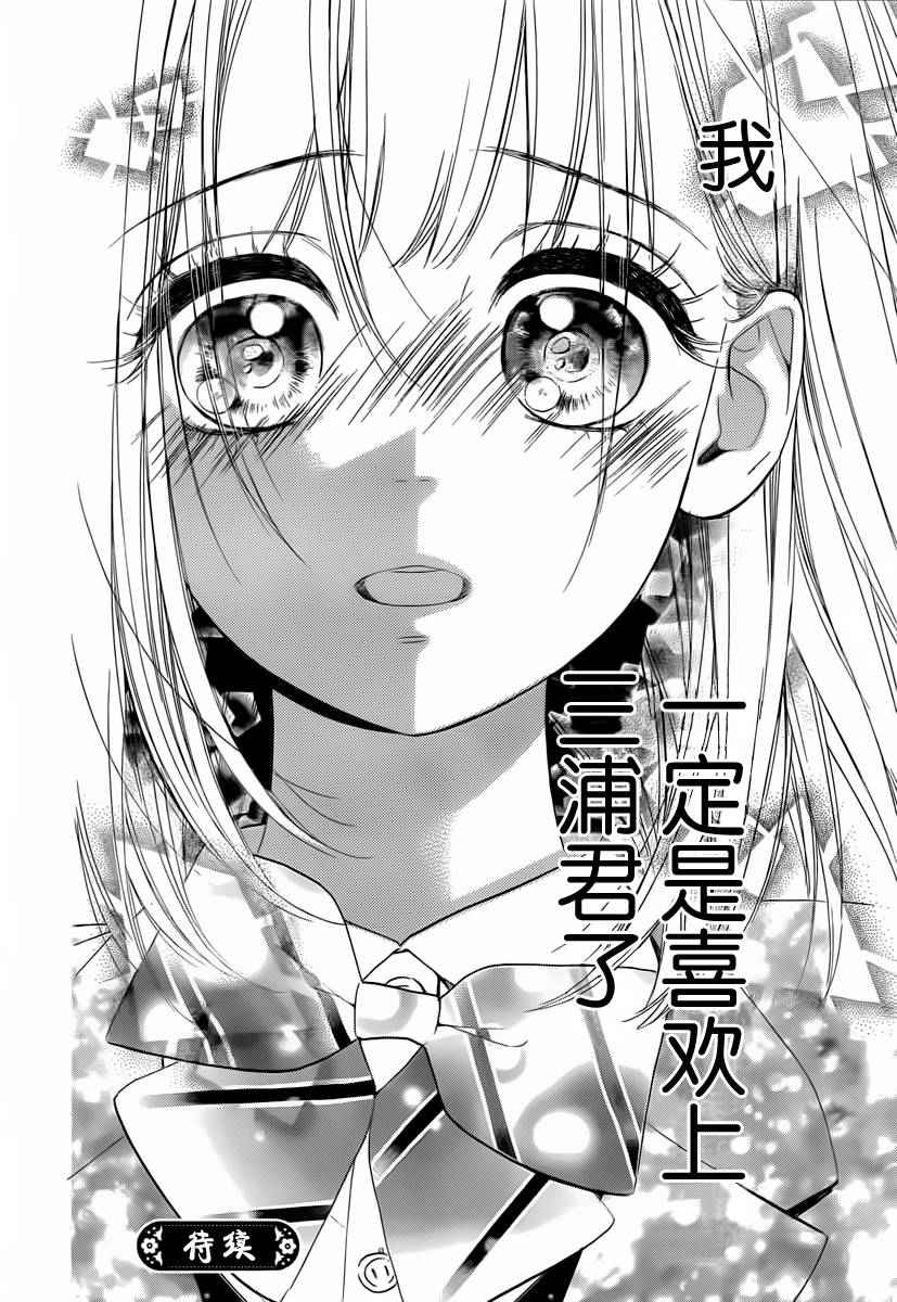 《蜂蜜柠檬碳酸水》漫画最新章节第2话免费下拉式在线观看章节第【42】张图片