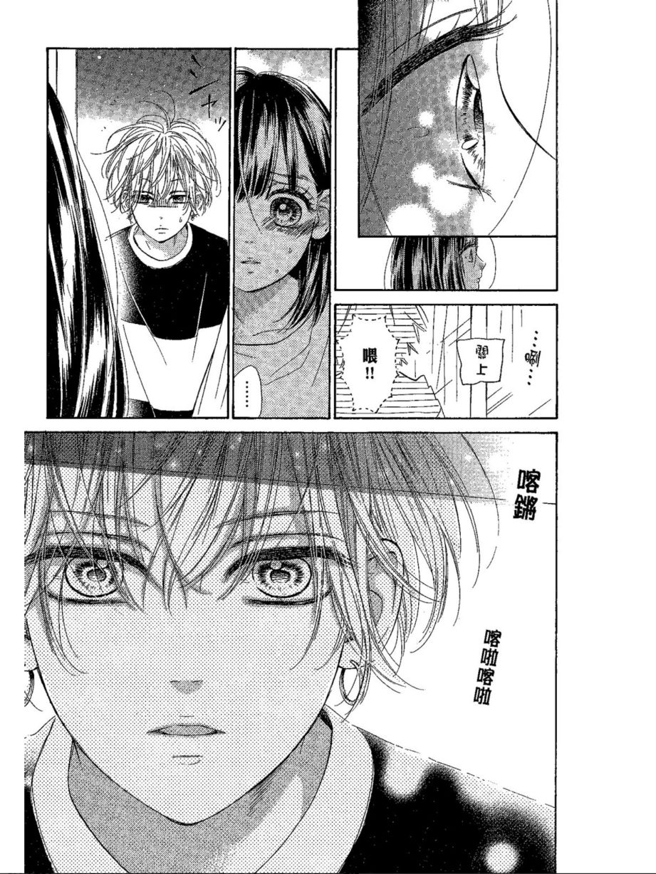 《蜂蜜柠檬碳酸水》漫画最新章节第5卷免费下拉式在线观看章节第【163】张图片