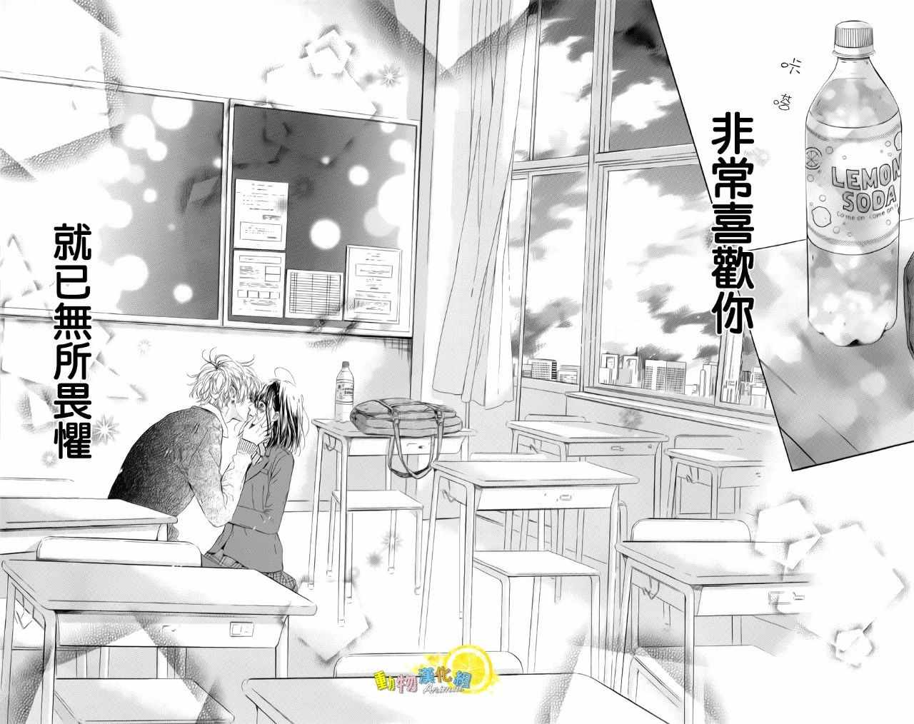 《蜂蜜柠檬碳酸水》漫画最新章节第27话免费下拉式在线观看章节第【37】张图片