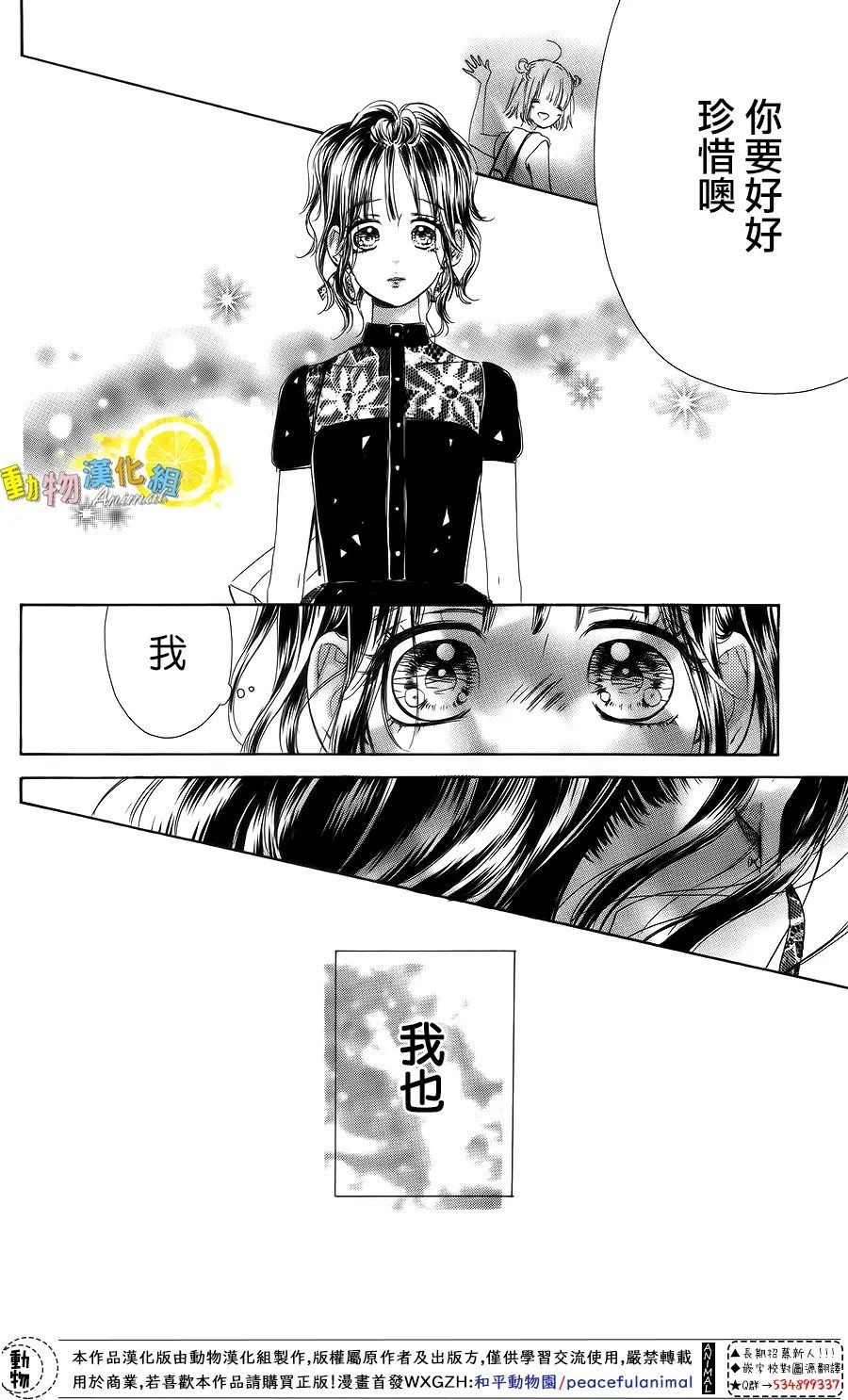 《蜂蜜柠檬碳酸水》漫画最新章节第42话免费下拉式在线观看章节第【24】张图片