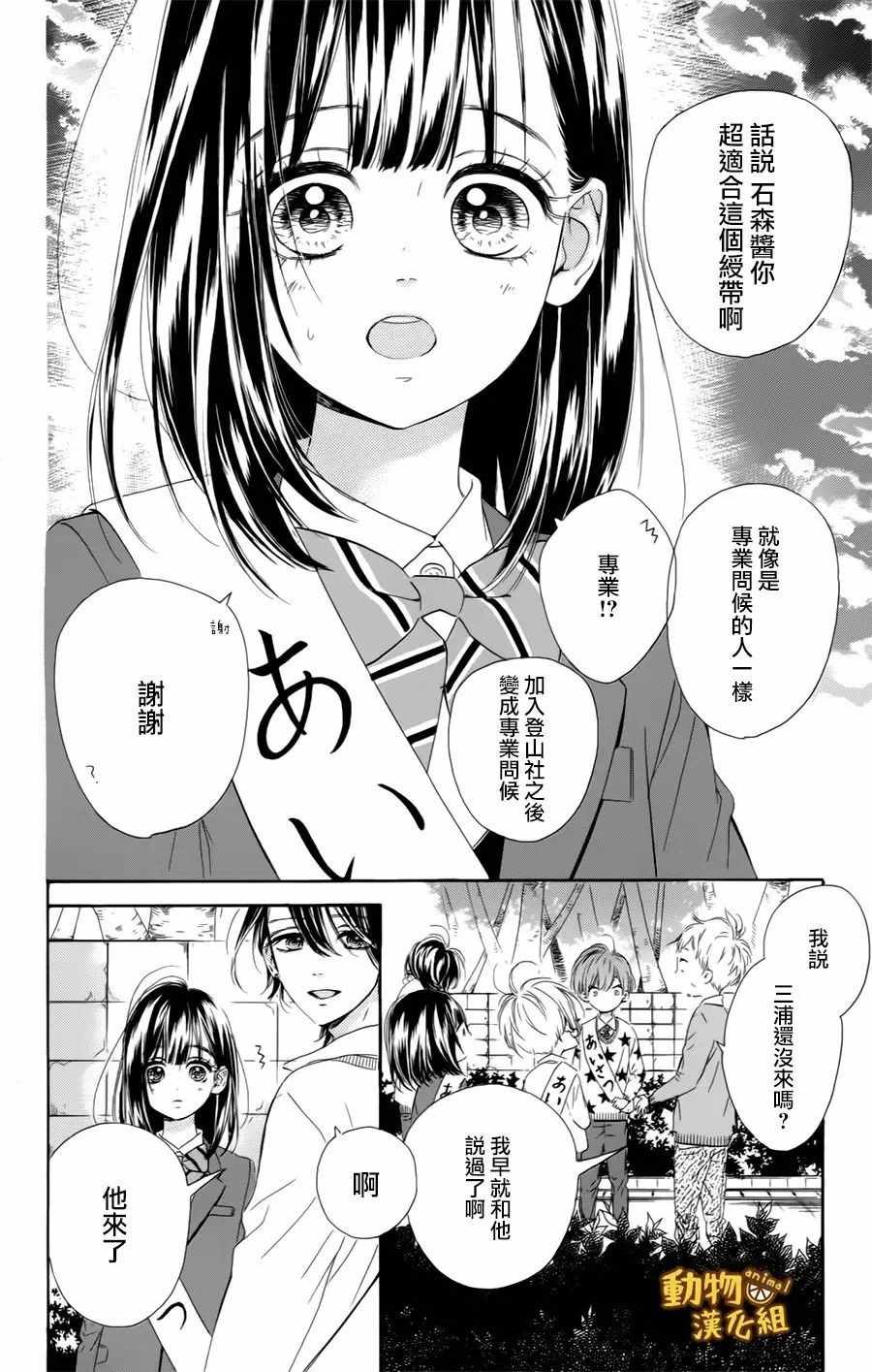 《蜂蜜柠檬碳酸水》漫画最新章节第9话免费下拉式在线观看章节第【10】张图片