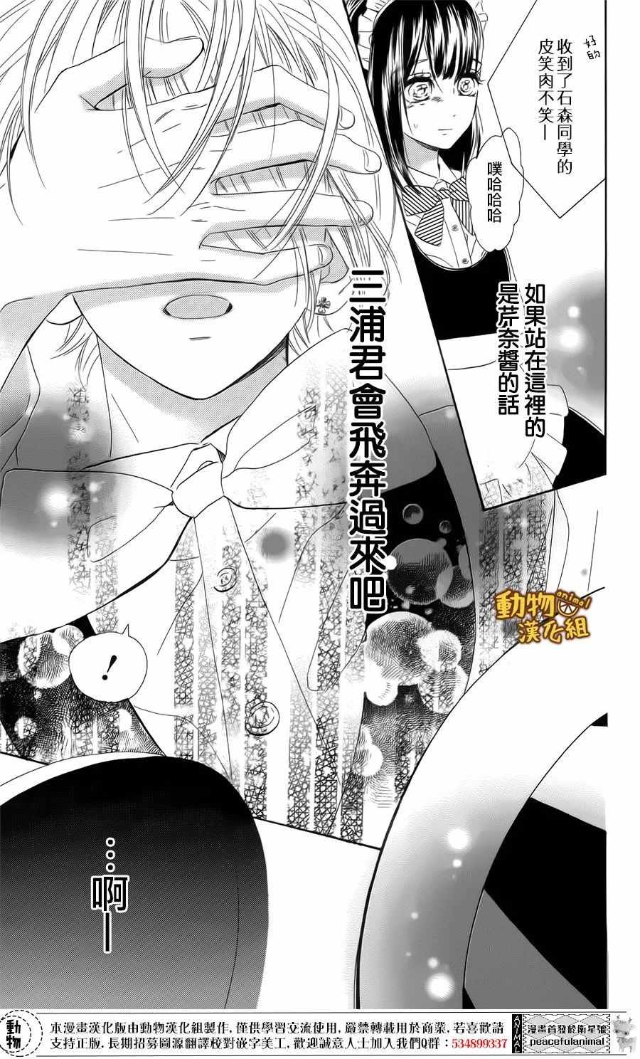 《蜂蜜柠檬碳酸水》漫画最新章节第14话免费下拉式在线观看章节第【23】张图片