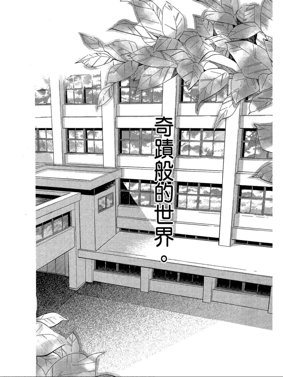 《蜂蜜柠檬碳酸水》漫画最新章节第2卷免费下拉式在线观看章节第【133】张图片