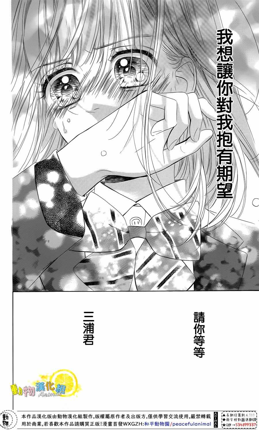 《蜂蜜柠檬碳酸水》漫画最新章节第28话免费下拉式在线观看章节第【32】张图片