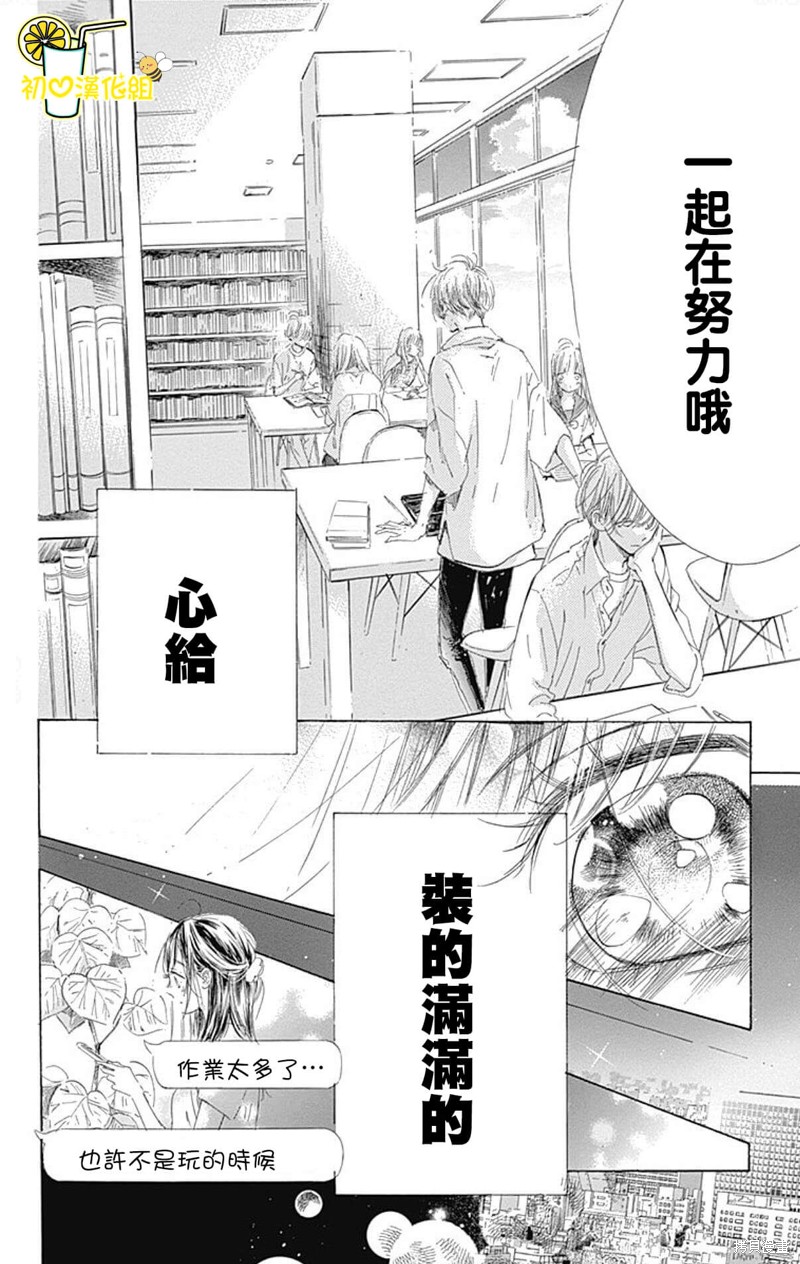 《蜂蜜柠檬碳酸水》漫画最新章节第63话免费下拉式在线观看章节第【20】张图片