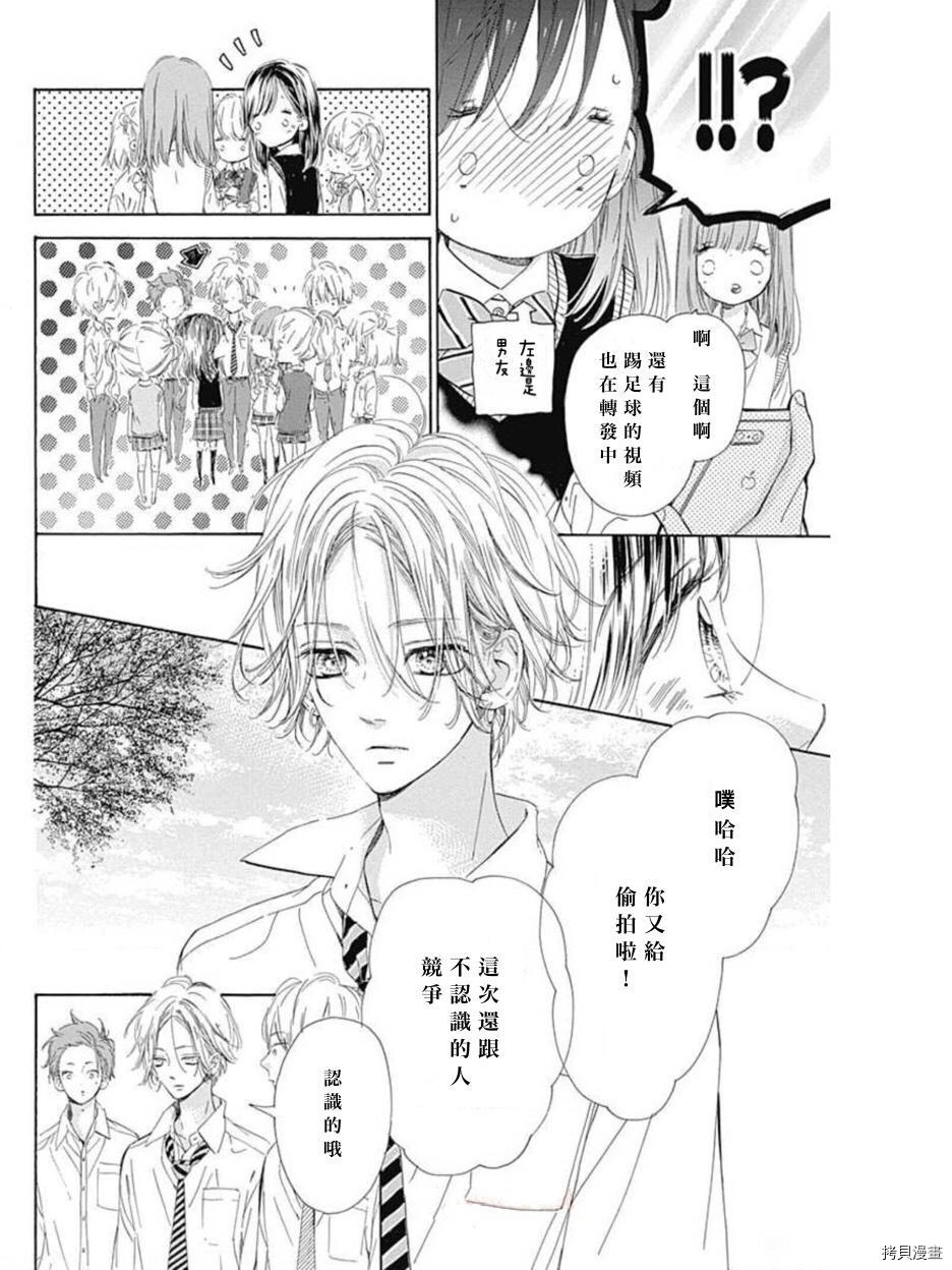 《蜂蜜柠檬碳酸水》漫画最新章节第47话 试看版免费下拉式在线观看章节第【5】张图片