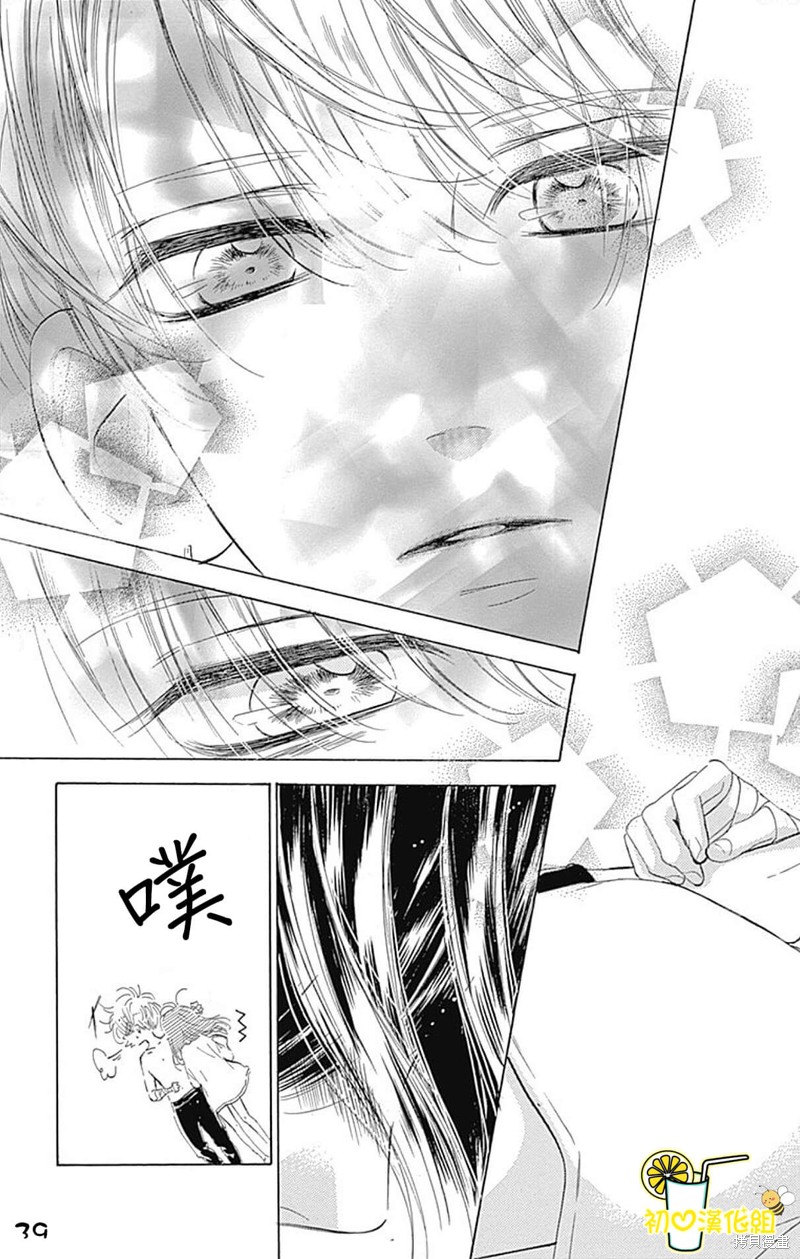 《蜂蜜柠檬碳酸水》漫画最新章节第61话免费下拉式在线观看章节第【39】张图片