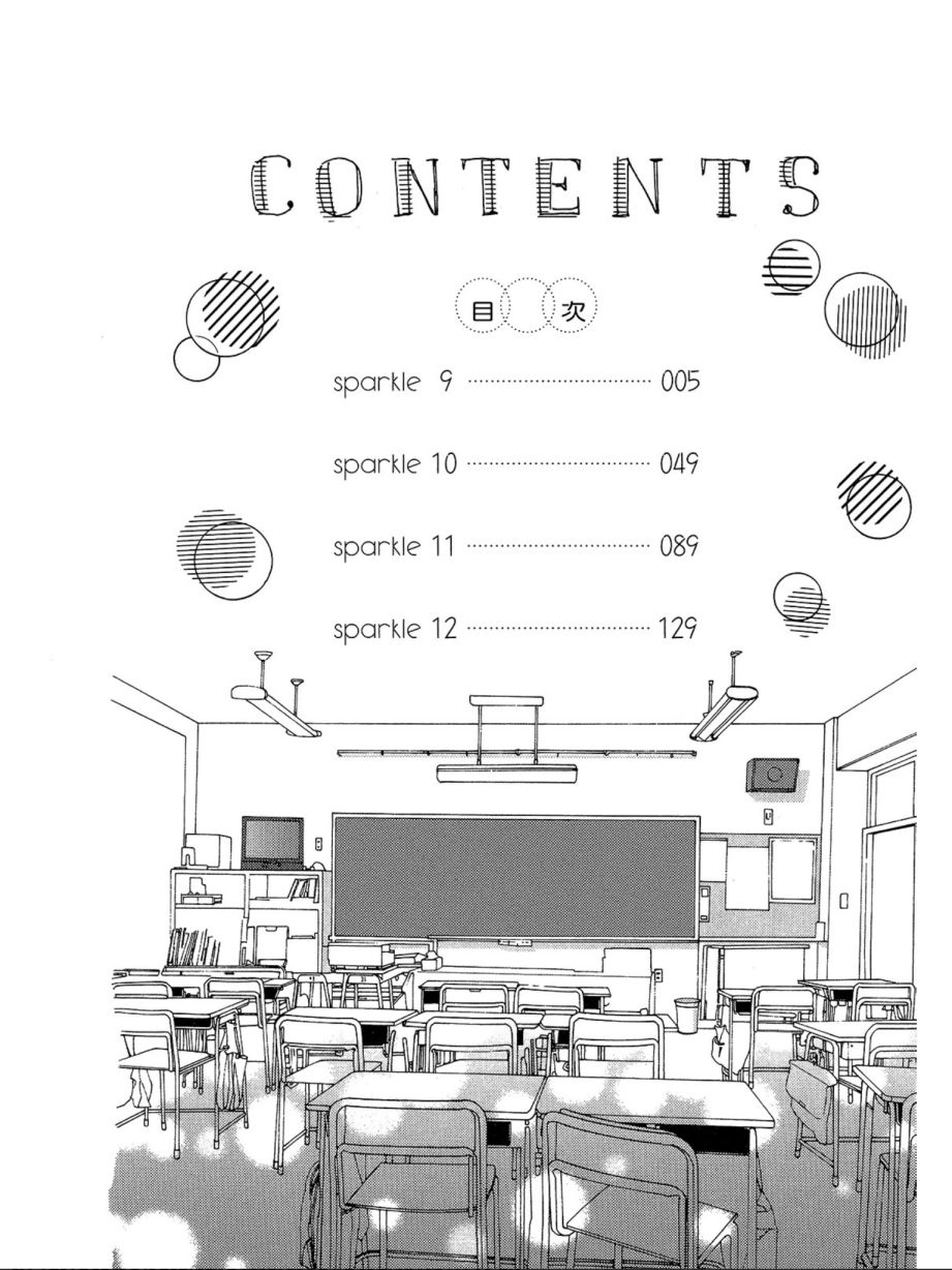 《蜂蜜柠檬碳酸水》漫画最新章节第3卷免费下拉式在线观看章节第【4】张图片