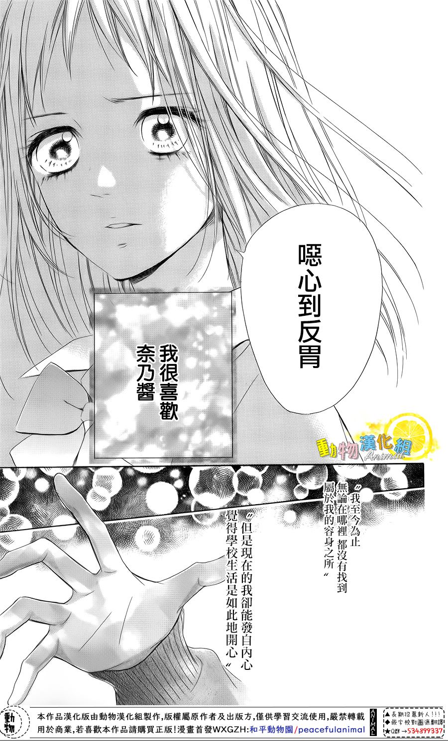 《蜂蜜柠檬碳酸水》漫画最新章节第34话免费下拉式在线观看章节第【35】张图片