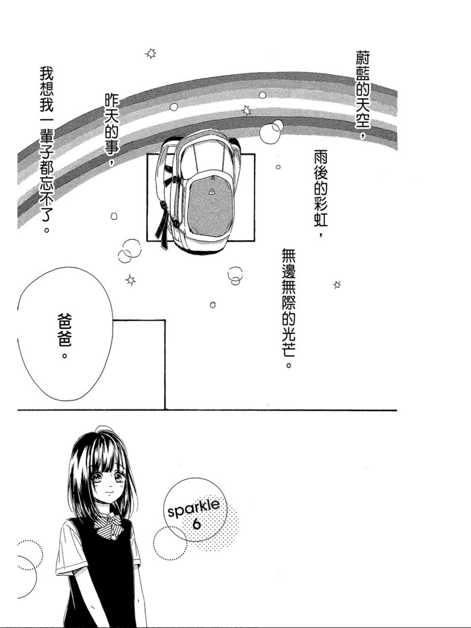 《蜂蜜柠檬碳酸水》漫画最新章节第2卷免费下拉式在线观看章节第【58】张图片