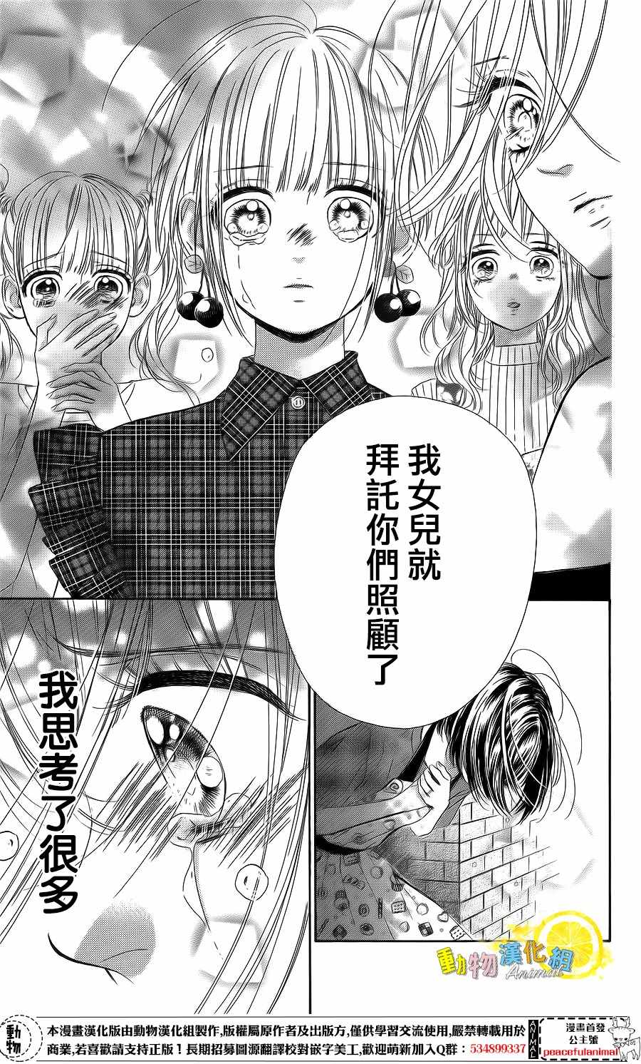 《蜂蜜柠檬碳酸水》漫画最新章节第21话免费下拉式在线观看章节第【40】张图片