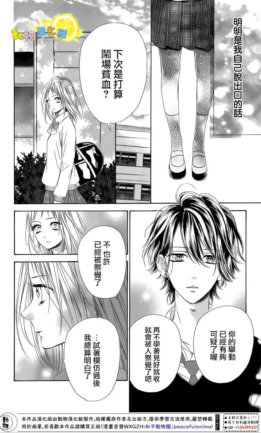 《蜂蜜柠檬碳酸水》漫画最新章节第34话免费下拉式在线观看章节第【34】张图片