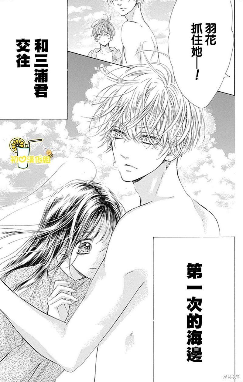 《蜂蜜柠檬碳酸水》漫画最新章节第65话免费下拉式在线观看章节第【5】张图片