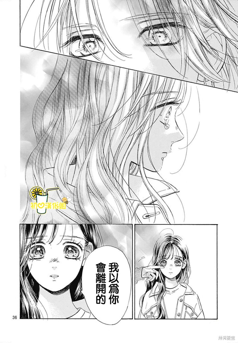 《蜂蜜柠檬碳酸水》漫画最新章节第74话免费下拉式在线观看章节第【38】张图片