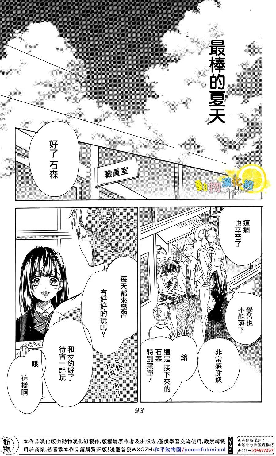 《蜂蜜柠檬碳酸水》漫画最新章节第42话免费下拉式在线观看章节第【7】张图片