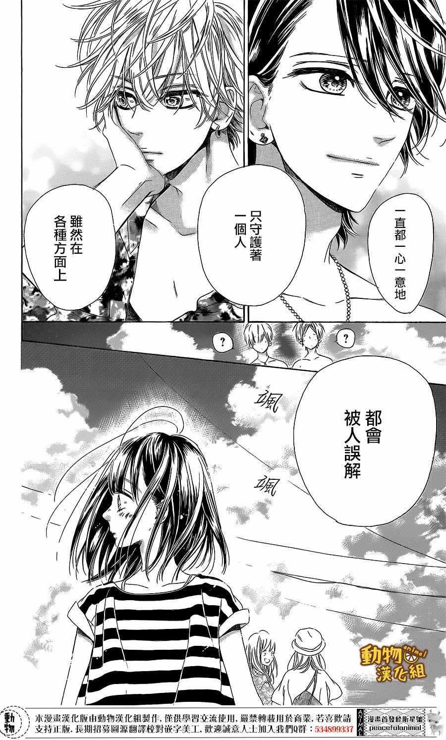 《蜂蜜柠檬碳酸水》漫画最新章节第17话免费下拉式在线观看章节第【19】张图片