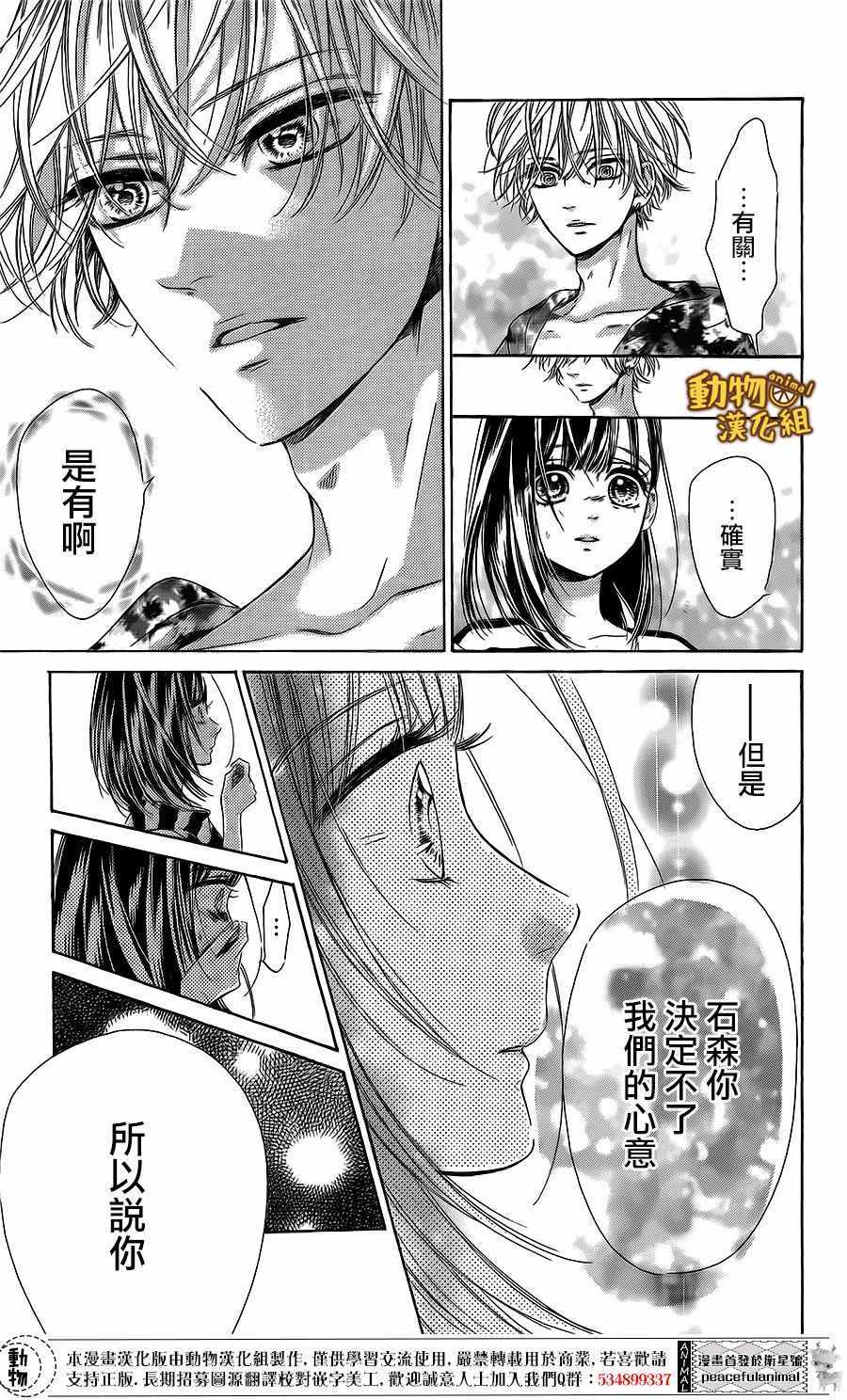 《蜂蜜柠檬碳酸水》漫画最新章节第17话免费下拉式在线观看章节第【42】张图片