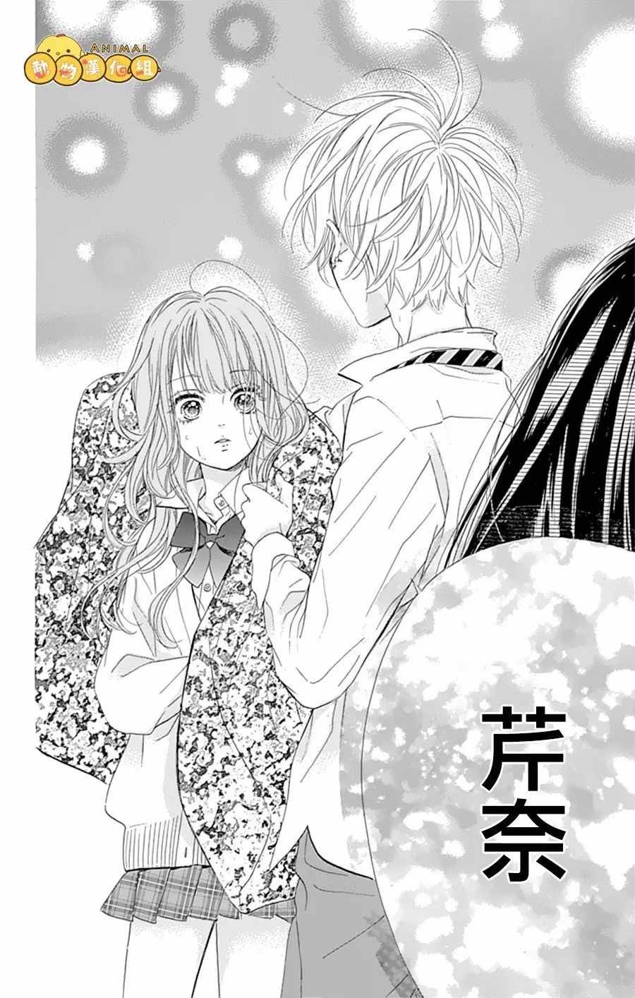 《蜂蜜柠檬碳酸水》漫画最新章节第8话免费下拉式在线观看章节第【35】张图片