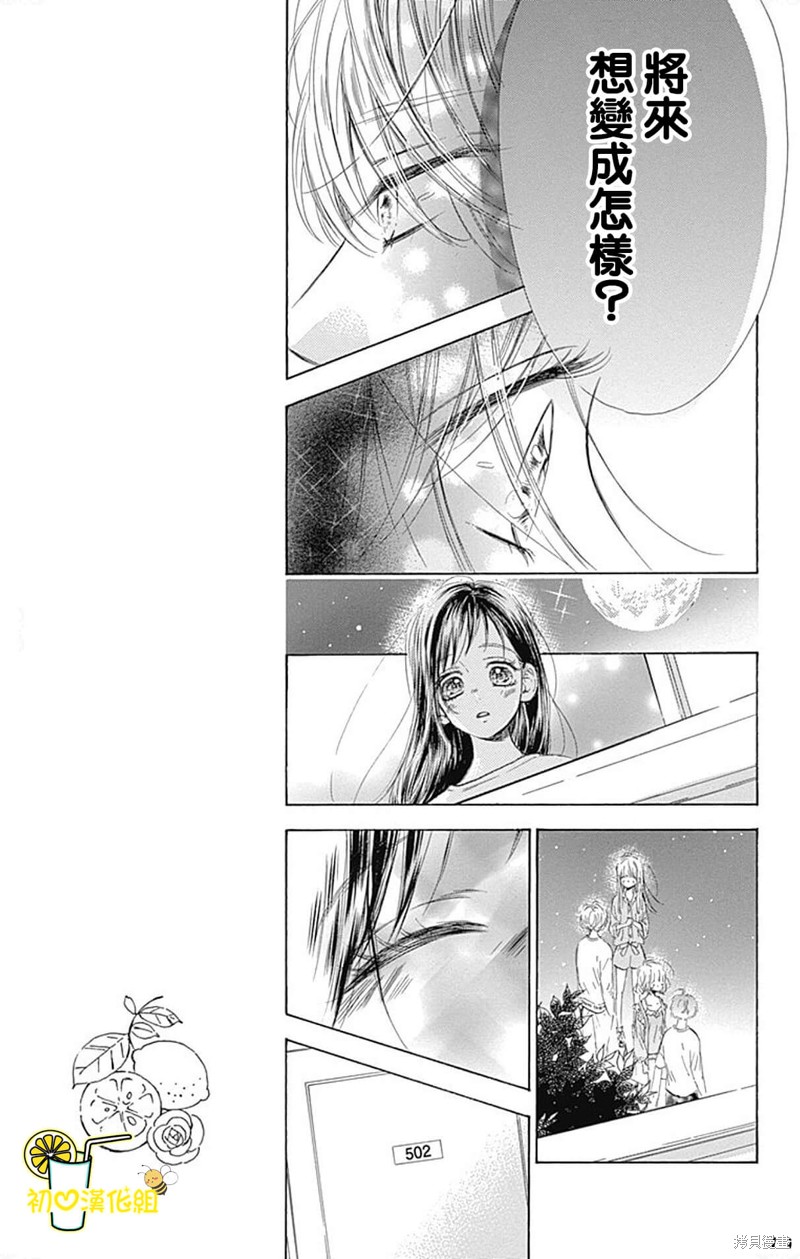 《蜂蜜柠檬碳酸水》漫画最新章节第61话免费下拉式在线观看章节第【19】张图片