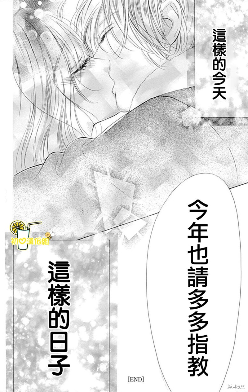 《蜂蜜柠檬碳酸水》漫画最新章节番外5免费下拉式在线观看章节第【18】张图片