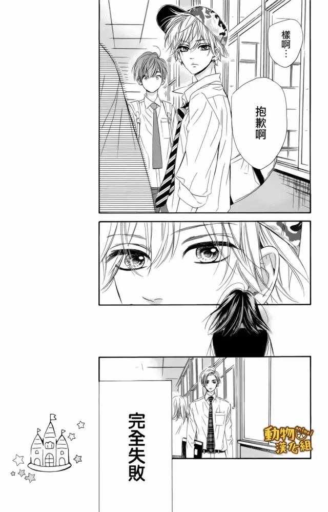 《蜂蜜柠檬碳酸水》漫画最新章节第10话免费下拉式在线观看章节第【15】张图片