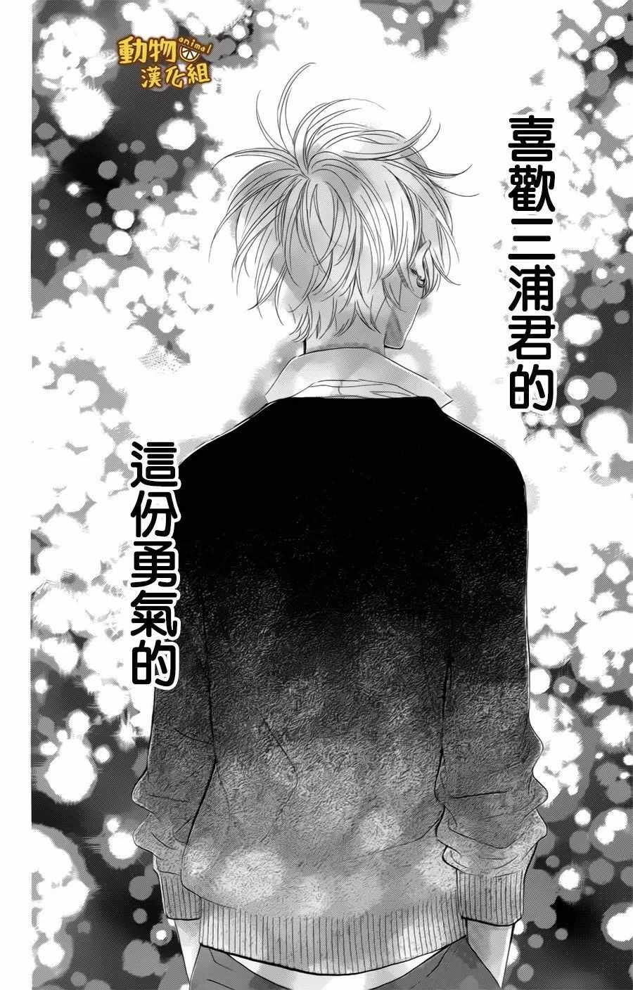 《蜂蜜柠檬碳酸水》漫画最新章节第9话免费下拉式在线观看章节第【48】张图片