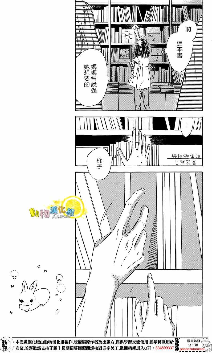 《蜂蜜柠檬碳酸水》漫画最新章节第18话免费下拉式在线观看章节第【13】张图片