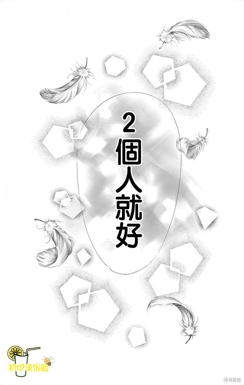 《蜂蜜柠檬碳酸水》漫画最新章节第68话免费下拉式在线观看章节第【62】张图片