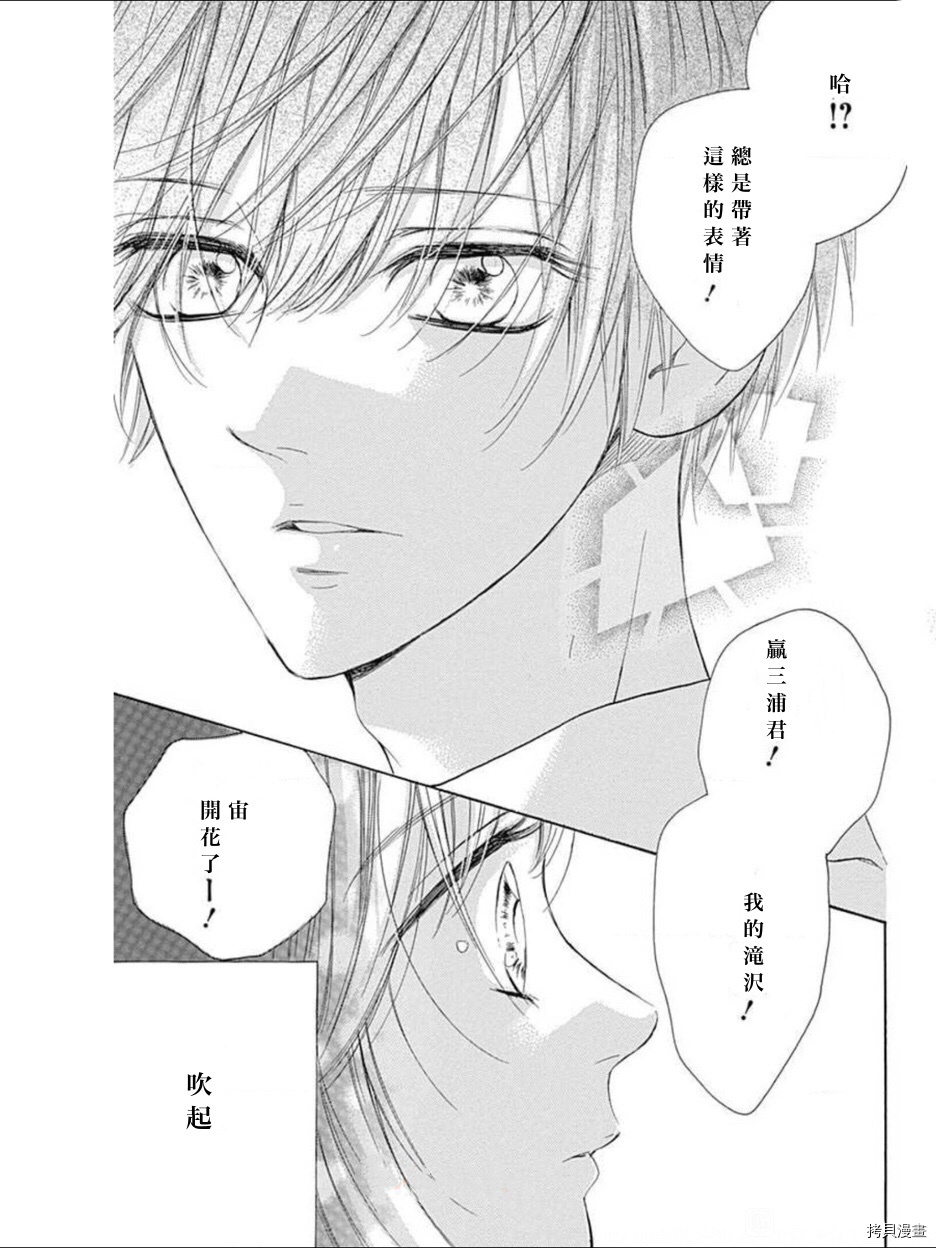 《蜂蜜柠檬碳酸水》漫画最新章节第46话 试看版免费下拉式在线观看章节第【39】张图片