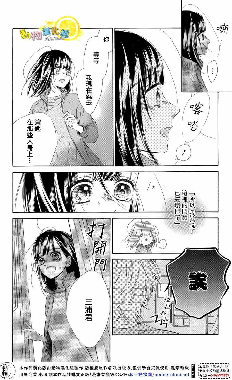 《蜂蜜柠檬碳酸水》漫画最新章节第26话免费下拉式在线观看章节第【58】张图片