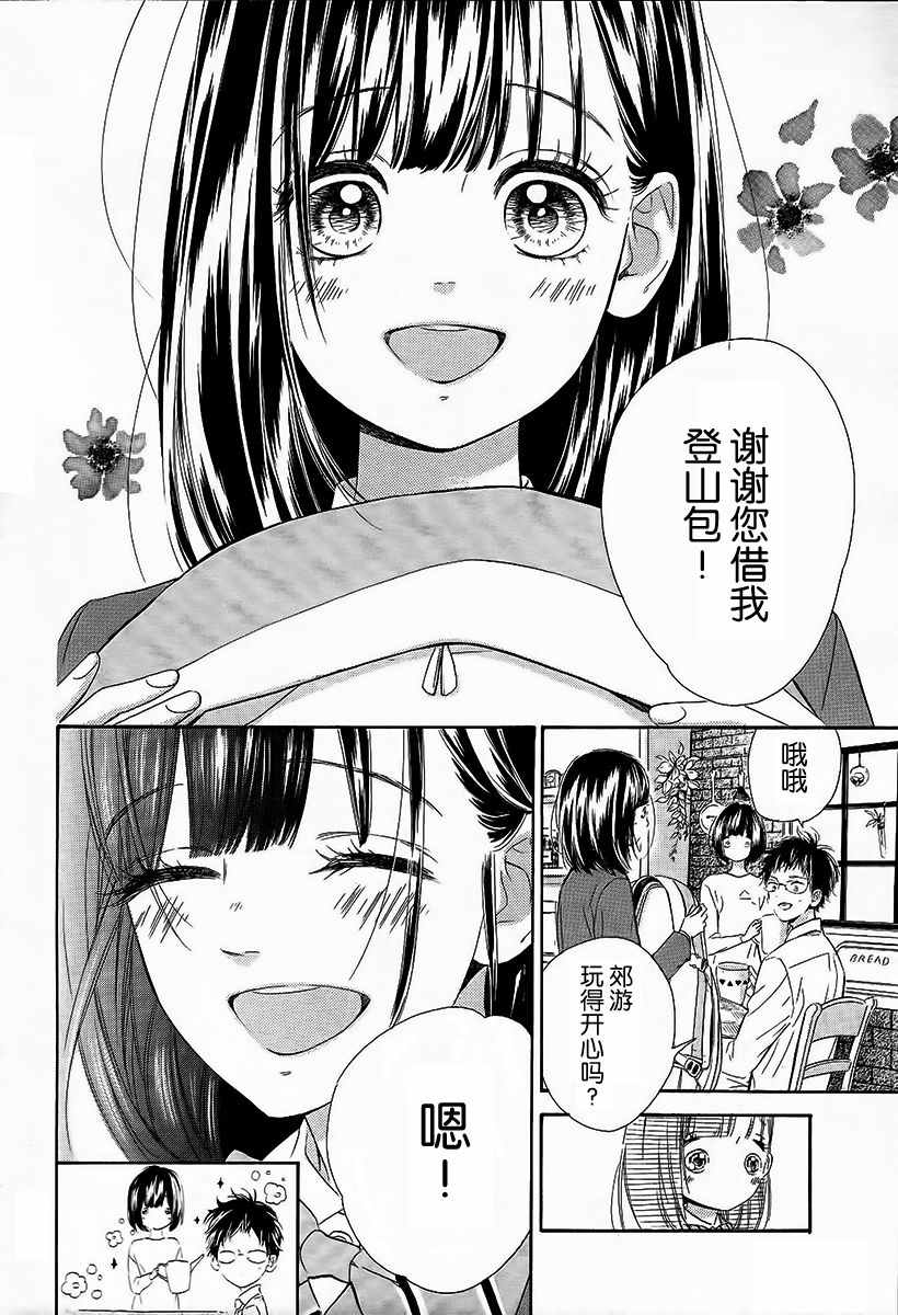 《蜂蜜柠檬碳酸水》漫画最新章节第6话免费下拉式在线观看章节第【4】张图片