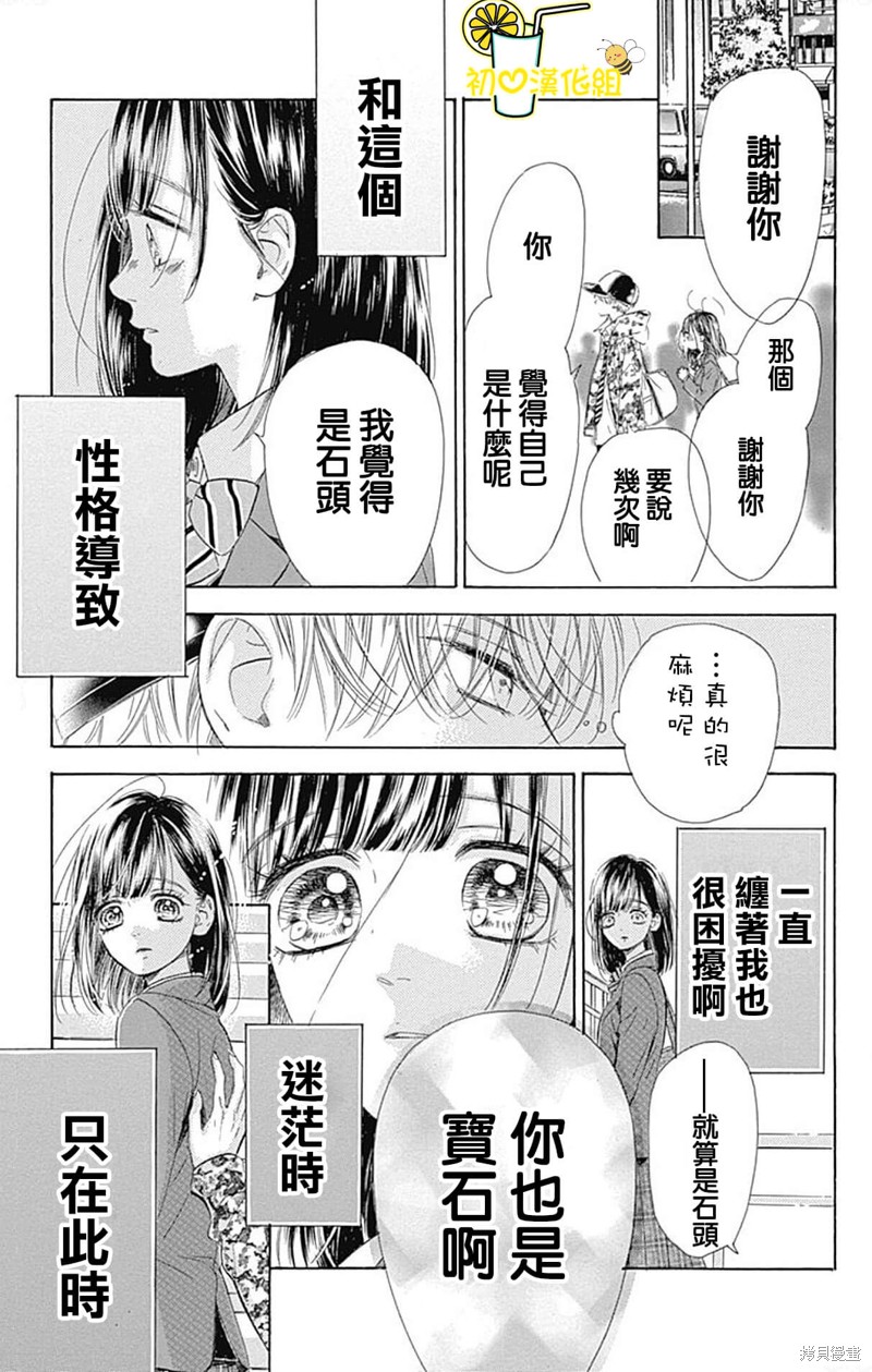 《蜂蜜柠檬碳酸水》漫画最新章节番外3免费下拉式在线观看章节第【7】张图片