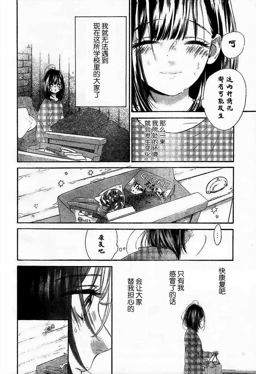 《蜂蜜柠檬碳酸水》漫画最新章节第7话免费下拉式在线观看章节第【6】张图片