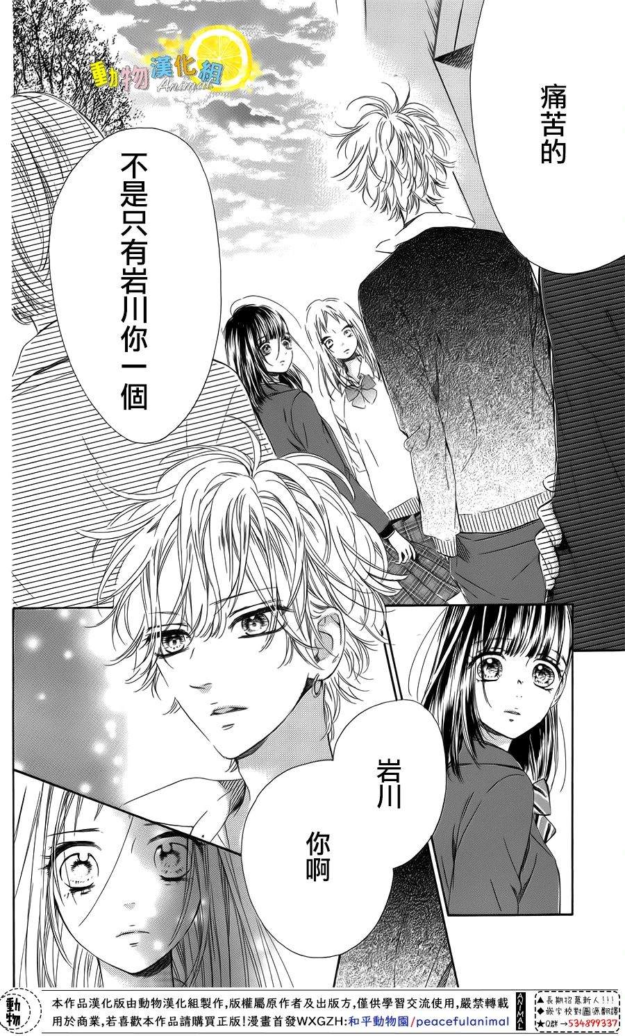 《蜂蜜柠檬碳酸水》漫画最新章节第36话免费下拉式在线观看章节第【19】张图片