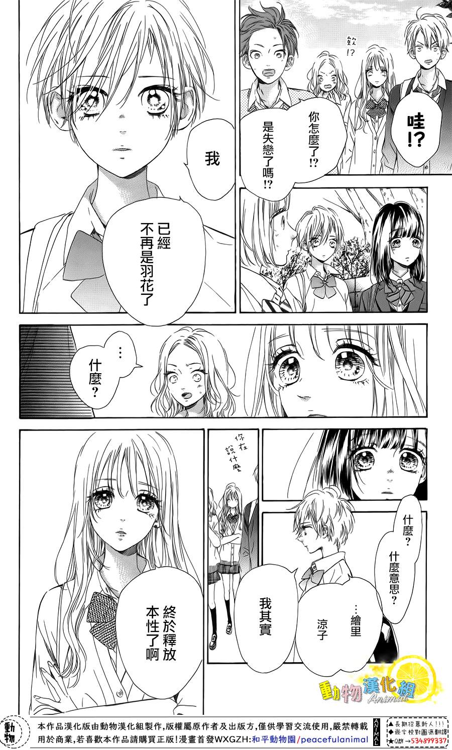 《蜂蜜柠檬碳酸水》漫画最新章节第37话免费下拉式在线观看章节第【5】张图片