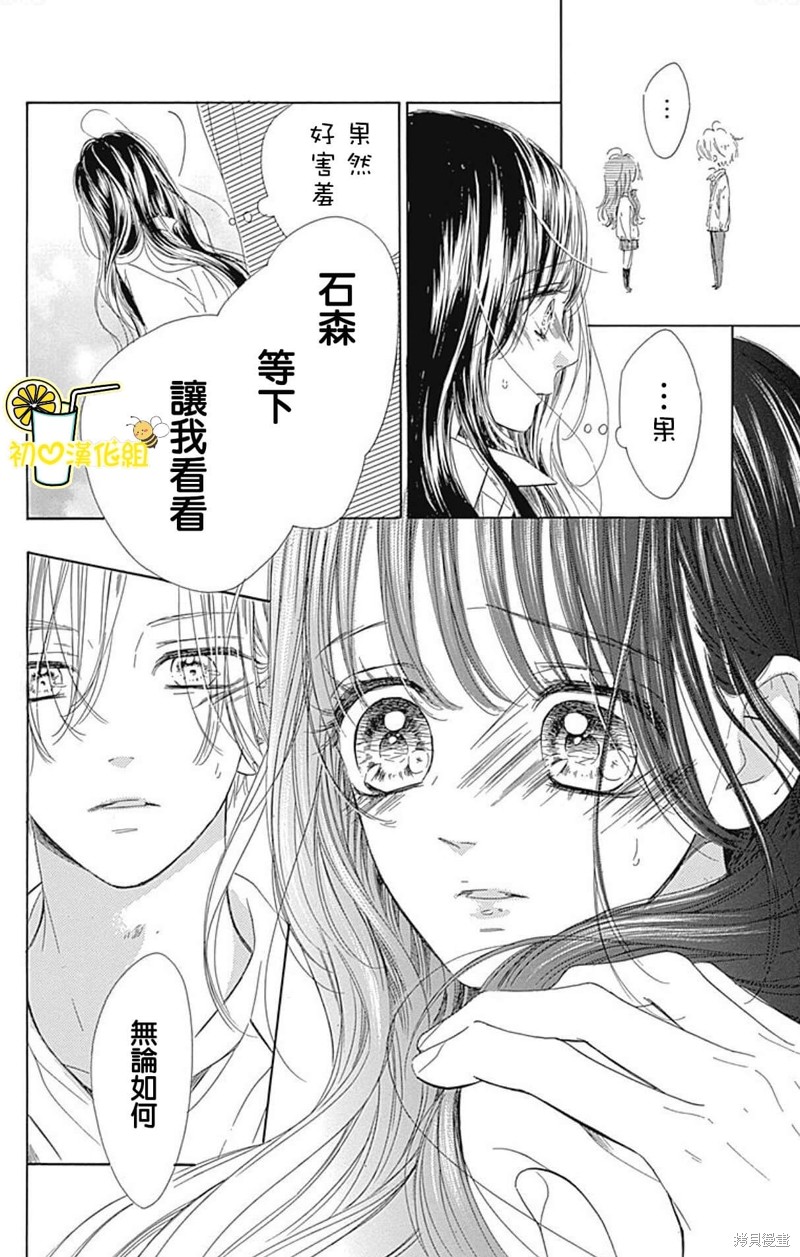 《蜂蜜柠檬碳酸水》漫画最新章节第51话免费下拉式在线观看章节第【30】张图片