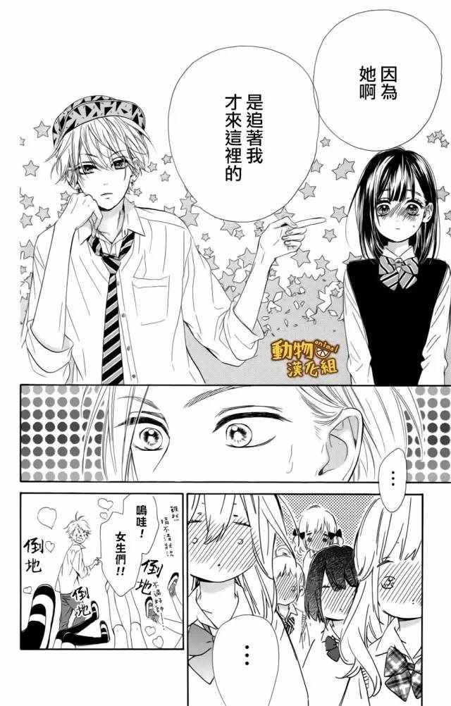 《蜂蜜柠檬碳酸水》漫画最新章节第10话免费下拉式在线观看章节第【34】张图片