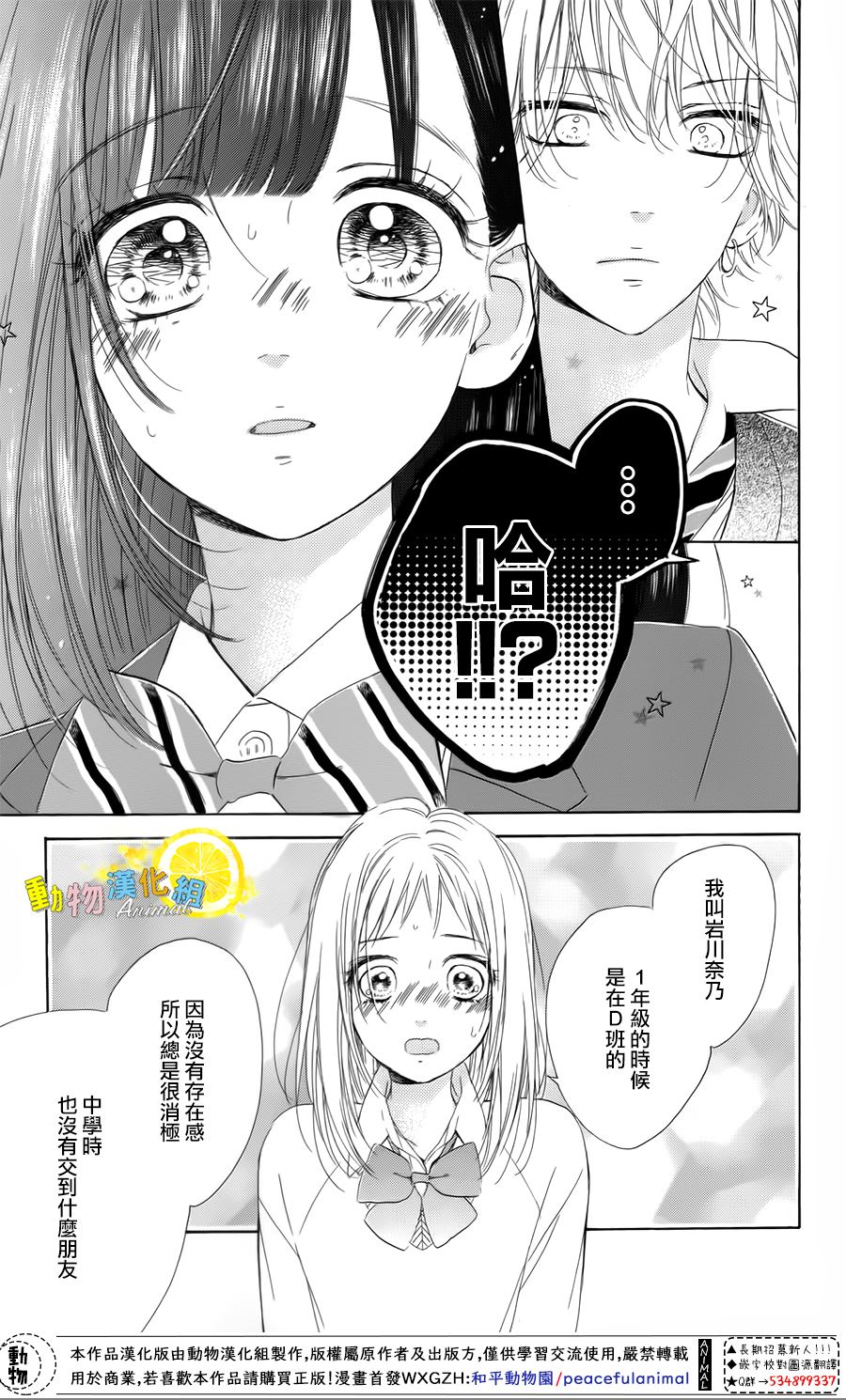 《蜂蜜柠檬碳酸水》漫画最新章节第33话免费下拉式在线观看章节第【27】张图片