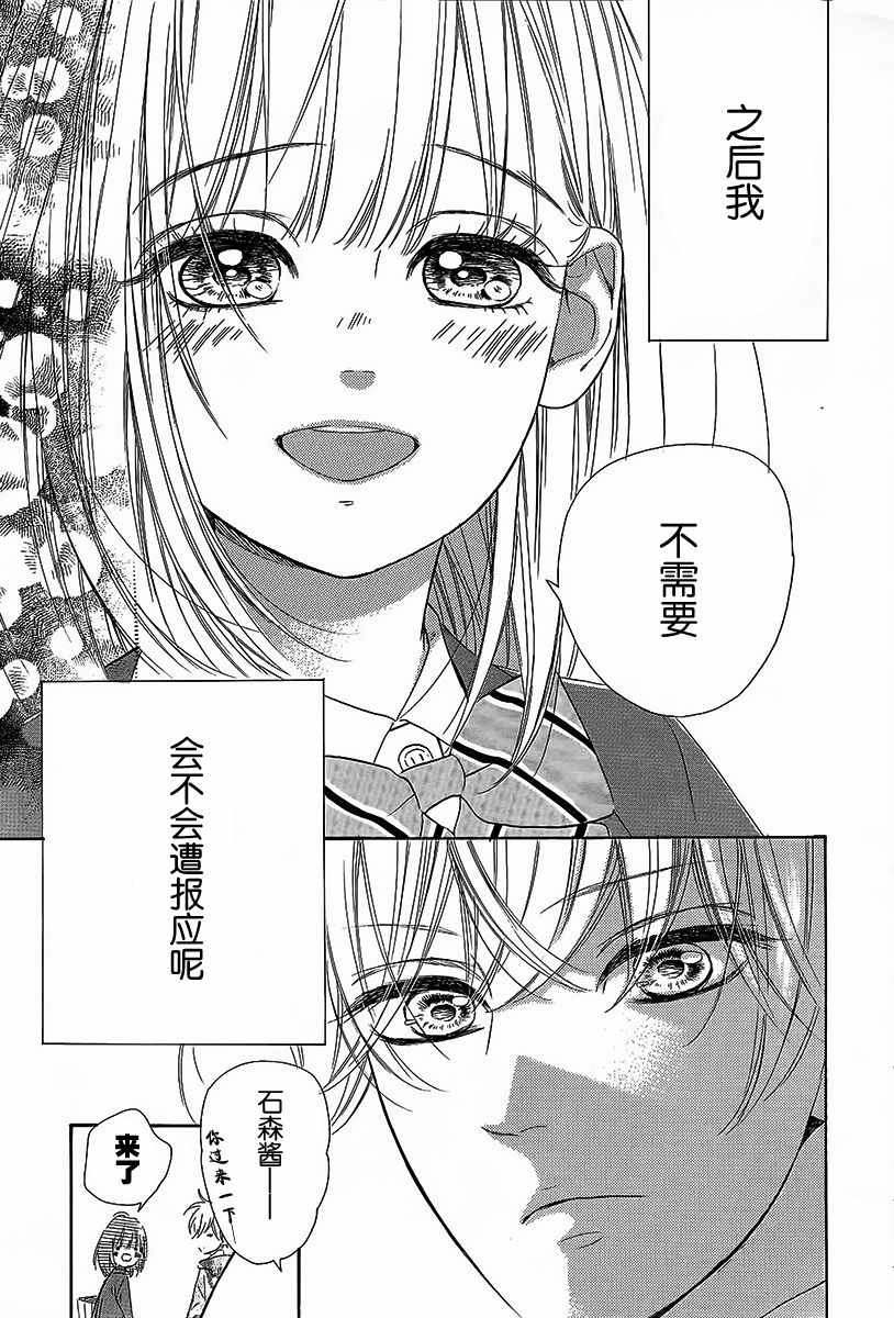 《蜂蜜柠檬碳酸水》漫画最新章节第6话免费下拉式在线观看章节第【11】张图片